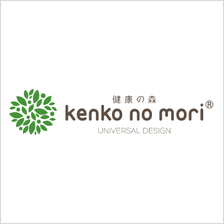 健康の森